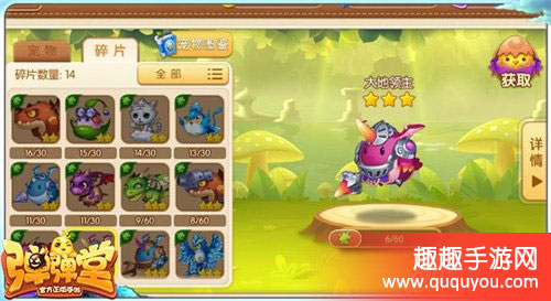 弹弹堂怎么获取萌宠