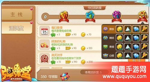 弹弹堂怎么获取强化石