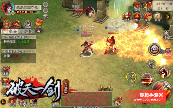 破天一剑仇人系统详细汇总简介