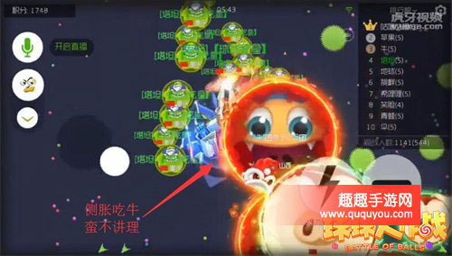 球球大作战在被追击的同时完成反杀攻略讲解