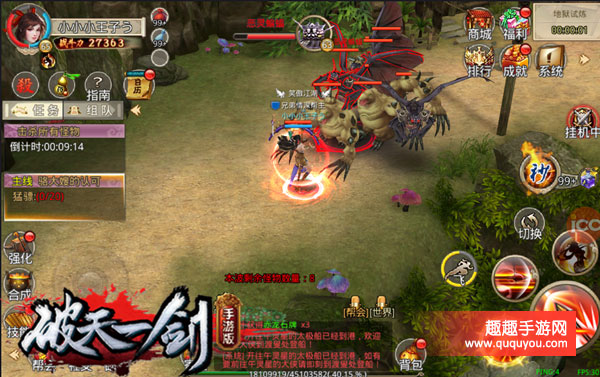 破天一剑无名试炼开启攻略及打法详细解读