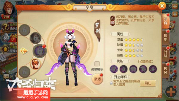 西游记之大圣归来石猴成圣