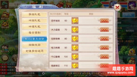 道王试玩有着哪些福利