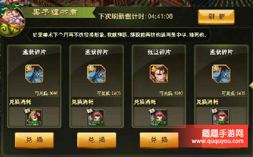 醉天下如何获取武将碎片