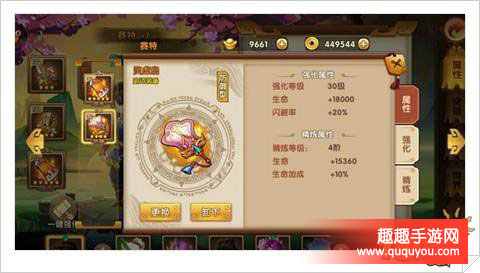 轩辕剑3细节决定成败