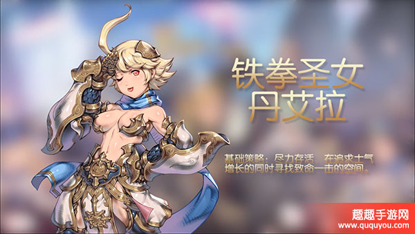 开拓铁拳圣女技能强不强