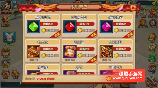 天下英雄限时商店活动盘点详细介绍