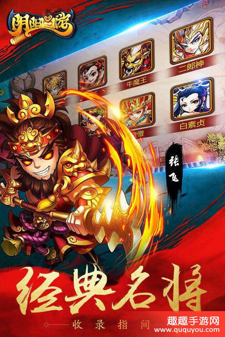 阴阳西游少走弯路