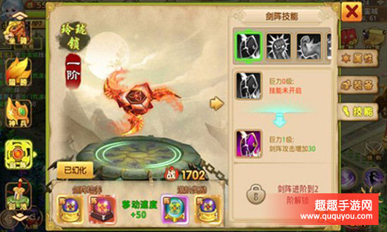 梦想江湖如何启用