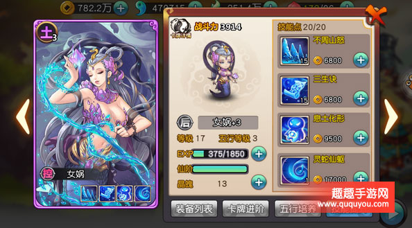 封神大主宰女娲技能及背景故事详细详细介绍