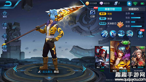 王者荣耀韩信打野怎么出装