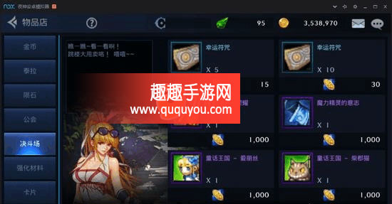 DNF商店物品大全以及获取技巧讲解