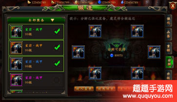 极武尊装备系统有什么功能