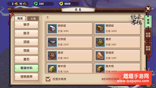 寻仙怎么赚取流通金呢