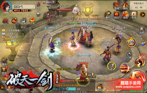 破天一剑玩家交易系统详细盘点详解