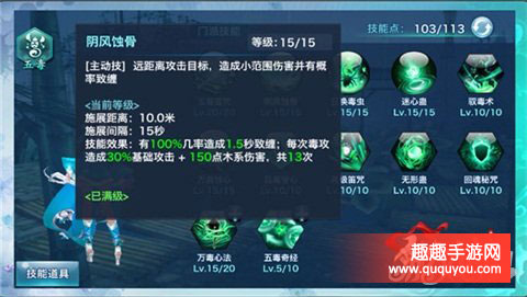 剑侠情缘五毒厉害吗