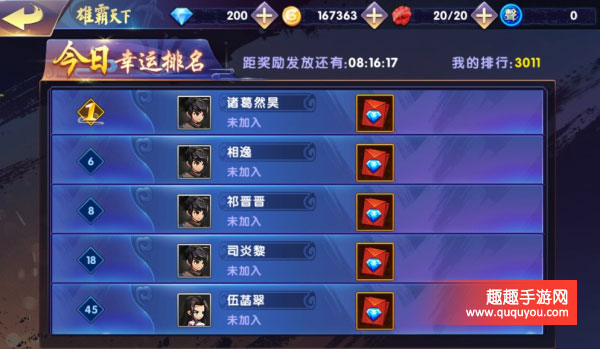 中华英雄pvp竞技场攻略及奖励详解