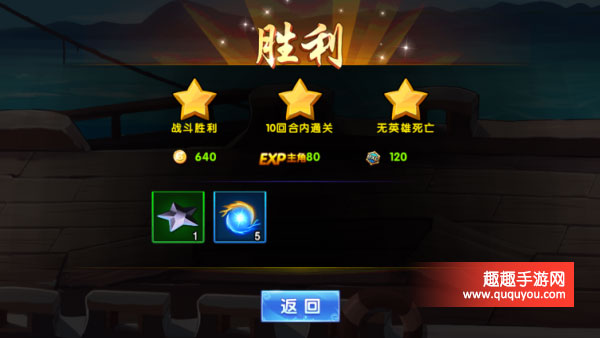 中华英雄快速升级攻略讲解