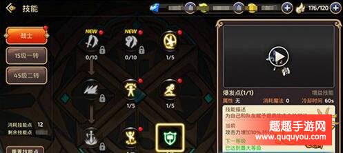 龙之谷剑圣PVP带什么技能