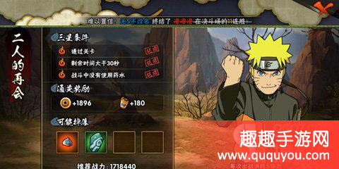 火影忍者8-12难不难通关