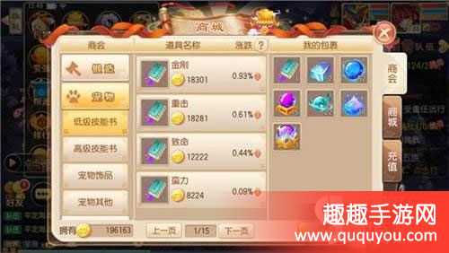 梦幻诛仙200环试炼任务快速通过盘点指南