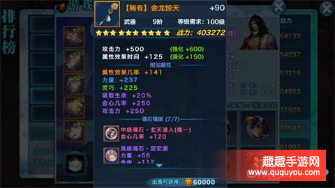 剑侠情缘丐帮通天塔如何打