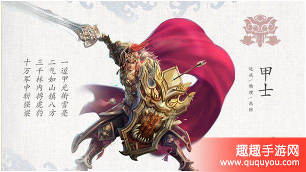 倩女幽魂甲士好不好玩