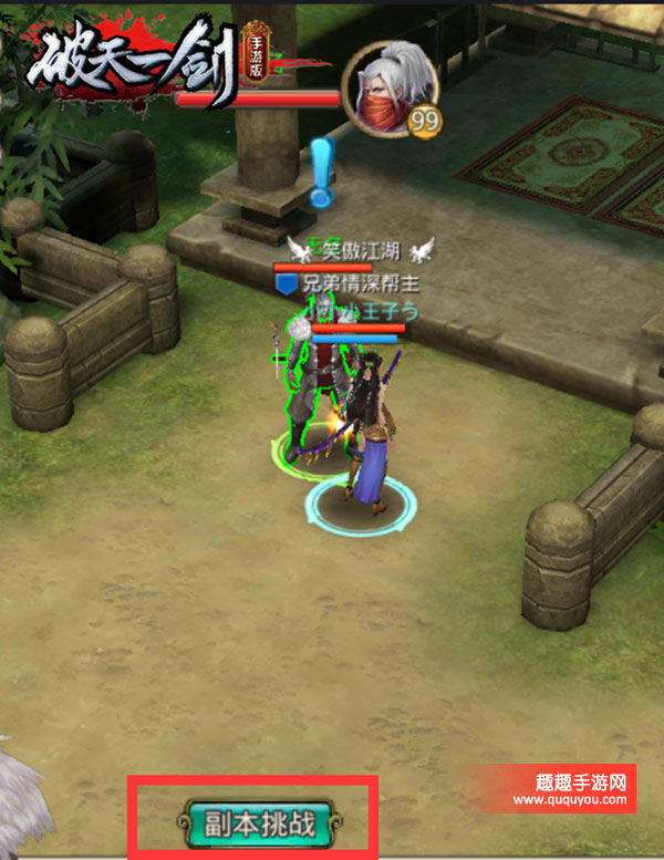 破天一剑无名试炼开启技巧及打法详细解读