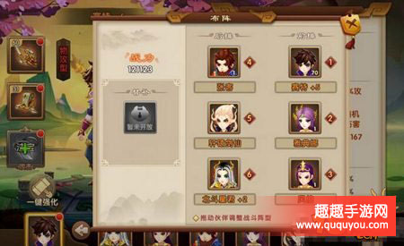 轩辕剑3版主角和伙伴怎么站位