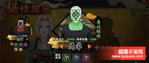 火影忍者毒风秘境怎么通关