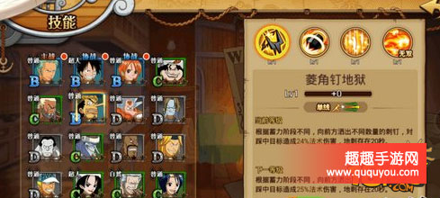 航海王激战草帽团五人组最强连招攻略详细讲解