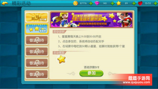 乱斗大联盟活动赛该怎么玩