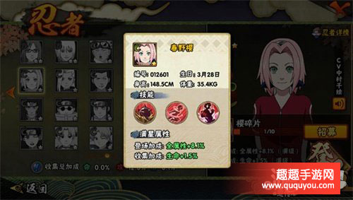 火影忍者宇智波止水如何样