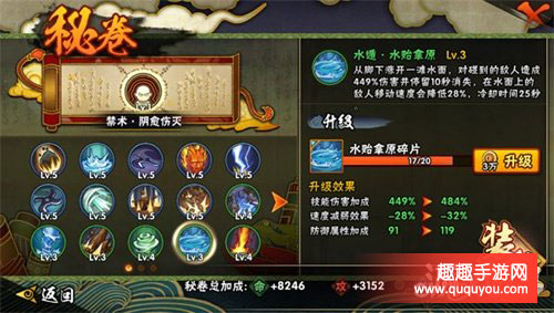 火影忍者漩涡鸣人技能使用时机秘卷如何搭配解读