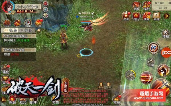 破天一剑技能凌波微步使用攻略讲解