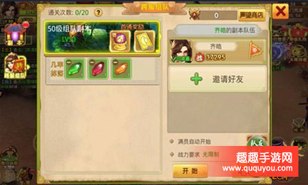 梦想江湖跨服副本详细介绍和进入规则讲解