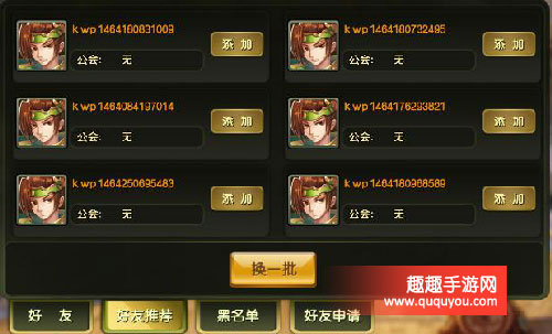 醉天下玩家好友系统全面汇总简介