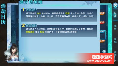 剑侠情缘丐帮通天塔怎么打