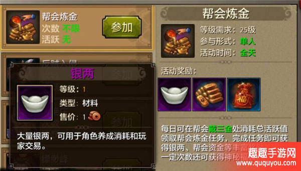 天龙八部怎么赚钱银两