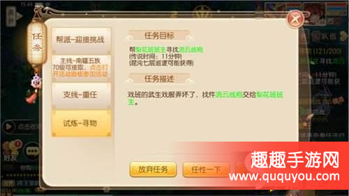 梦幻诛仙200环试炼任务快速通过盘点指南