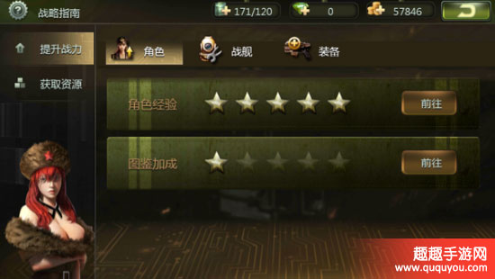 无敌战舰资源怎么获取