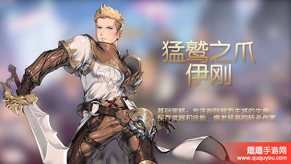 开拓猛鹫之爪人物好玩吗