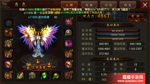 主宰传奇玩家角色属性全方位盘点解读