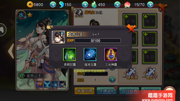 封神大主宰装备该怎么进阶