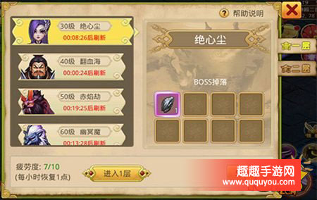 梦想江湖武神殿击杀BOSS奖励和副本详细详解