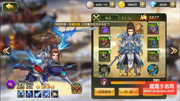 醉天下常山赵子龙赵云技能详细盘点