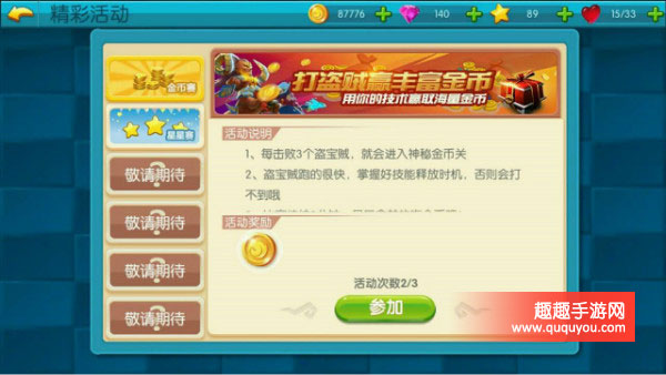 乱斗大联盟活动赛该如何玩