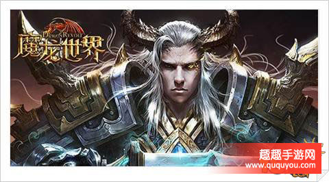 魔龙世界日常小问题汇总玩家互动解答