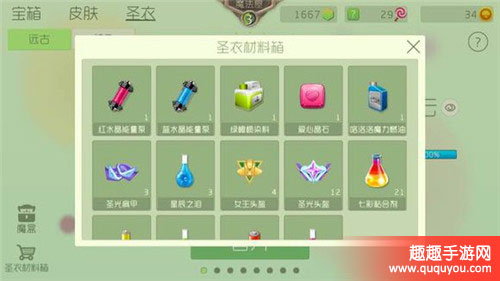 球球大作战爱心晶石有什么用