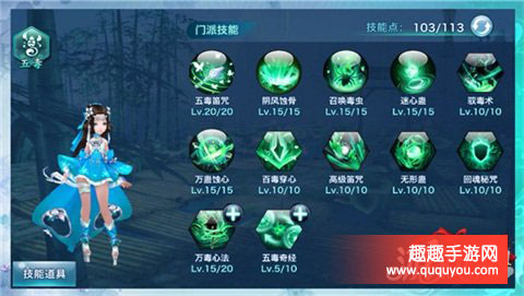 剑侠情缘五毒厉害吗